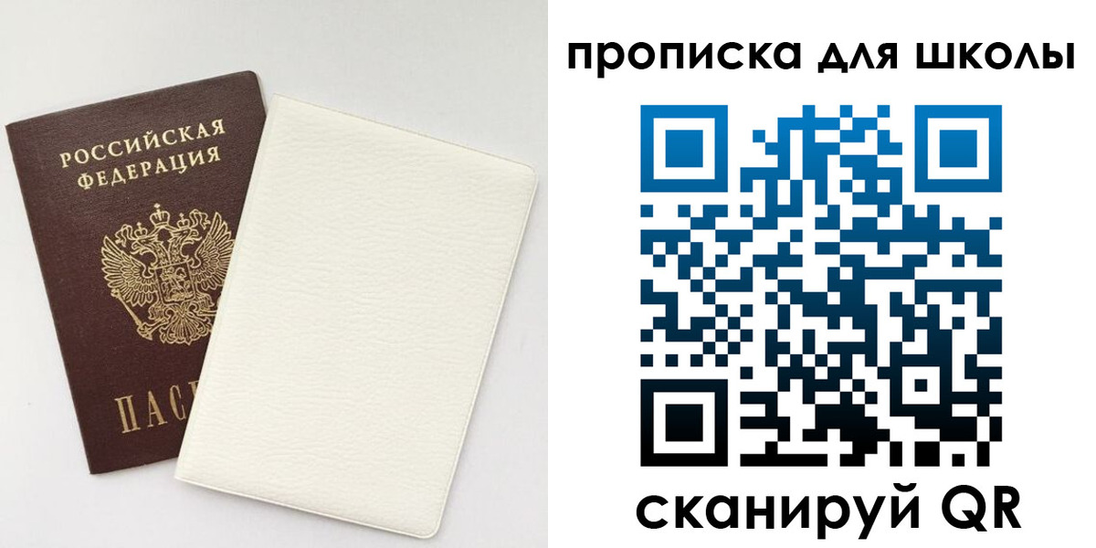 прописка гарантия в Новосибирске